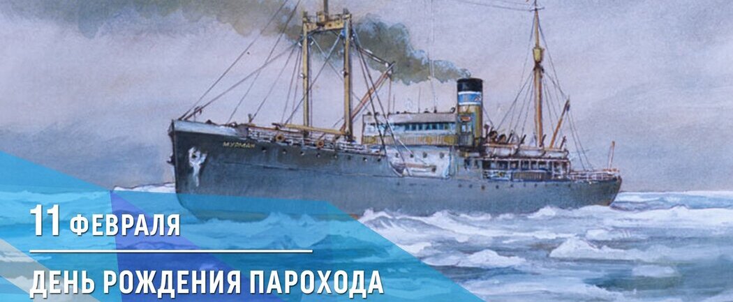 Пароход родился.